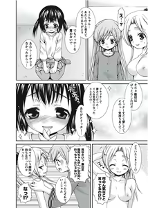 Page 98 of Karyou Gakuen Shotoubu 2010-09 - preview thumbnail