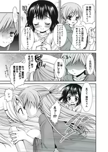 Page 99 of Karyou Gakuen Shotoubu 2010-09 - preview thumbnail