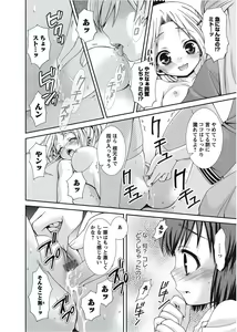 Page 100 of Karyou Gakuen Shotoubu 2010-09 - preview thumbnail