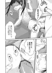 Page 39 of Karyou Gakuen Shotoubu 2012-06 - preview thumbnail