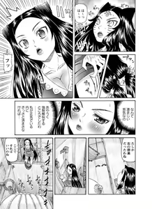 Page 56 of Karyou Gakuen Shotoubu 2012-06 - preview thumbnail