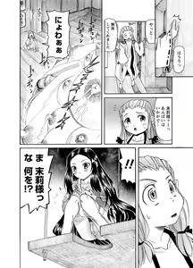 Page 57 of Karyou Gakuen Shotoubu 2012-06 - preview thumbnail