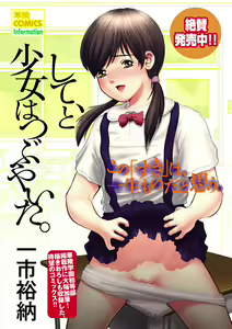 Page 97 of Karyou Gakuen Shotoubu 2012-06 - preview thumbnail