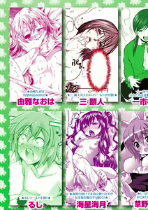 Page 100 of Karyou Gakuen Shotoubu 2012-06 - preview thumbnail