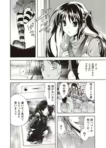 Page 111 of Karyou Zettai Ryouiki 2012-08 - preview thumbnail