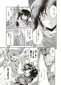 Page 112 of Karyou Zettai Ryouiki 2012-08 - preview thumbnail