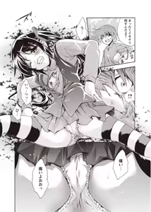 Page 113 of Karyou Zettai Ryouiki 2012-08 - preview thumbnail
