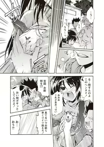 Page 114 of Karyou Zettai Ryouiki 2012-08 - preview thumbnail