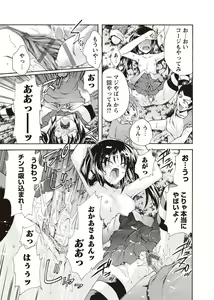 Page 122 of Karyou Zettai Ryouiki 2012-08 - preview thumbnail