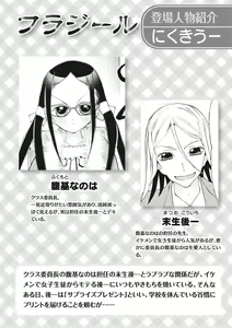 Page 129 of Karyou Zettai Ryouiki 2012-08 - preview thumbnail