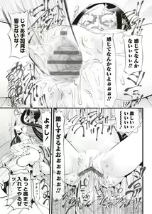 Page 130 of Karyou Zettai Ryouiki 2012-08 - preview thumbnail