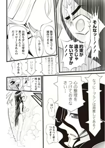 Page 143 of Karyou Zettai Ryouiki 2012-08 - preview thumbnail
