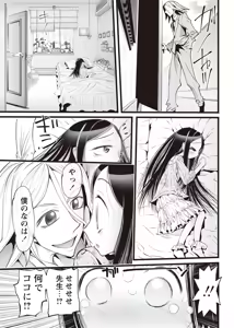 Page 146 of Karyou Zettai Ryouiki 2012-08 - preview thumbnail