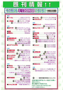 Page 166 of Karyou Zettai Ryouiki 2012-08 - preview thumbnail