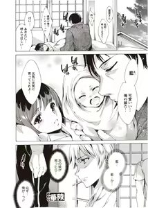 Page 23 of Karyou Zettai Ryouiki 2012-08 - preview thumbnail