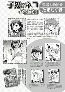 Page 27 of Karyou Zettai Ryouiki 2012-08 - preview thumbnail