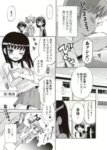 Page 30 of Karyou Zettai Ryouiki 2012-08 - preview thumbnail