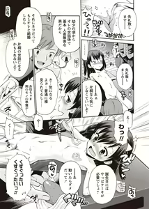 Page 32 of Karyou Zettai Ryouiki 2012-08 - preview thumbnail