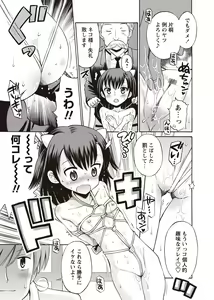 Page 36 of Karyou Zettai Ryouiki 2012-08 - preview thumbnail