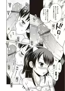 Page 37 of Karyou Zettai Ryouiki 2012-08 - preview thumbnail