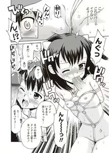 Page 39 of Karyou Zettai Ryouiki 2012-08 - preview thumbnail