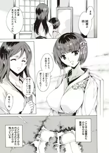 Page 4 of Karyou Zettai Ryouiki 2012-08 - preview thumbnail