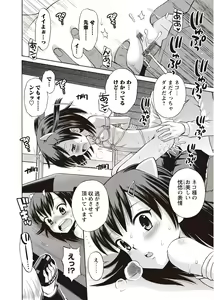 Page 43 of Karyou Zettai Ryouiki 2012-08 - preview thumbnail