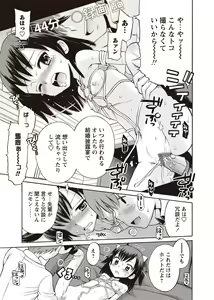 Page 44 of Karyou Zettai Ryouiki 2012-08 - preview thumbnail
