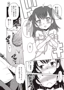 Page 45 of Karyou Zettai Ryouiki 2012-08 - preview thumbnail