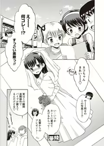 Page 50 of Karyou Zettai Ryouiki 2012-08 - preview thumbnail