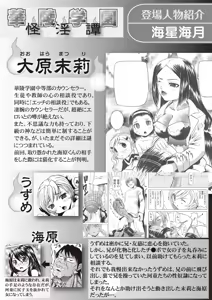 Page 53 of Karyou Zettai Ryouiki 2012-08 - preview thumbnail