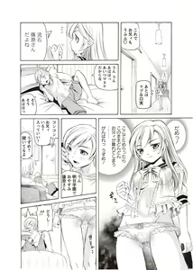 Page 55 of Karyou Zettai Ryouiki 2012-08 - preview thumbnail