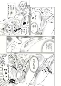 Page 58 of Karyou Zettai Ryouiki 2012-08 - preview thumbnail