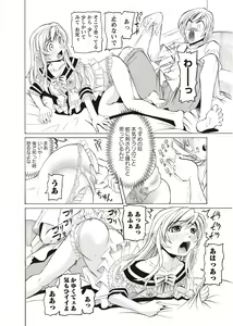 Page 59 of Karyou Zettai Ryouiki 2012-08 - preview thumbnail
