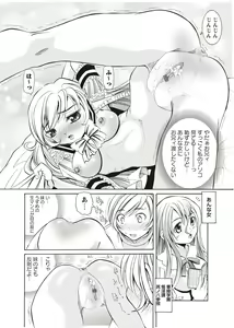 Page 61 of Karyou Zettai Ryouiki 2012-08 - preview thumbnail