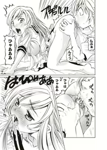 Page 64 of Karyou Zettai Ryouiki 2012-08 - preview thumbnail