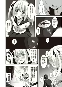 Page 75 of Karyou Zettai Ryouiki 2012-08 - preview thumbnail