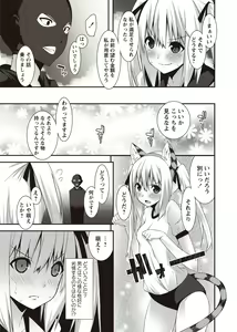 Page 76 of Karyou Zettai Ryouiki 2012-08 - preview thumbnail