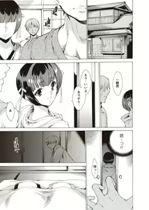 Page 8 of Karyou Zettai Ryouiki 2012-08 - preview thumbnail