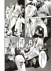 Page 85 of Karyou Zettai Ryouiki 2012-08 - preview thumbnail