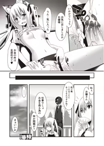 Page 87 of Karyou Zettai Ryouiki 2012-08 - preview thumbnail