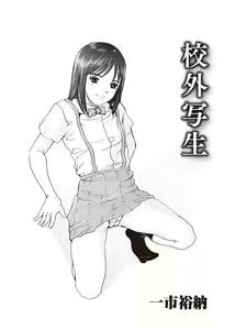 Page 90 of Karyou Zettai Ryouiki 2012-08 - preview thumbnail