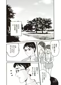 Page 91 of Karyou Zettai Ryouiki 2012-08 - preview thumbnail