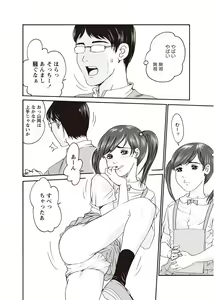 Page 93 of Karyou Zettai Ryouiki 2012-08 - preview thumbnail