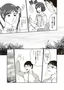 Page 94 of Karyou Zettai Ryouiki 2012-08 - preview thumbnail