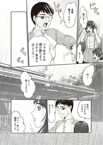 Page 95 of Karyou Zettai Ryouiki 2012-08 - preview thumbnail