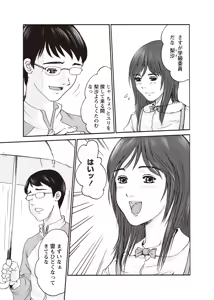 Page 96 of Karyou Zettai Ryouiki 2012-08 - preview thumbnail