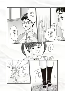 Page 99 of Karyou Zettai Ryouiki 2012-08 - preview thumbnail