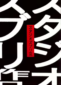 Studio Zuburi Sakuhin — hentai manga cover on Fhentai