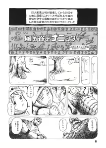 Page 5 of Studio Zuburi Sakuhin - preview thumbnail
